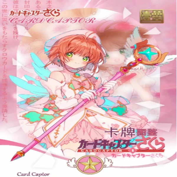 【吃吃包】一品堂魔法少女樱潮玩收藏盲盒卡牌国卡二创【默认代拆】