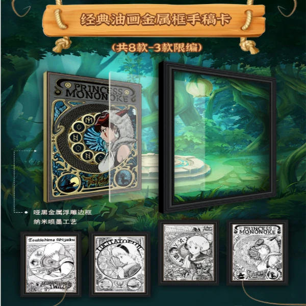 【叠叠】YAMI-宫崎骏漫想晴空 国卡二创收藏卡牌 默认代拆