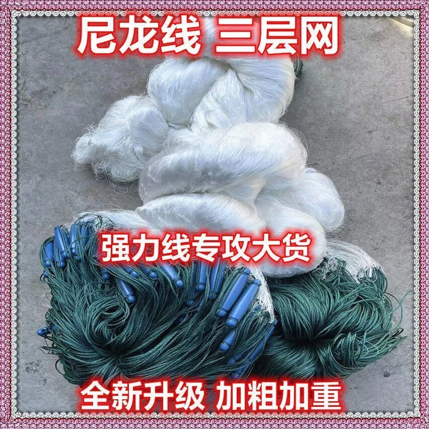 塑料浮漂大力马尼龙线三层沉网绳坠穿孔坠挂网捕鱼网草鱼鲤鱼花鲢