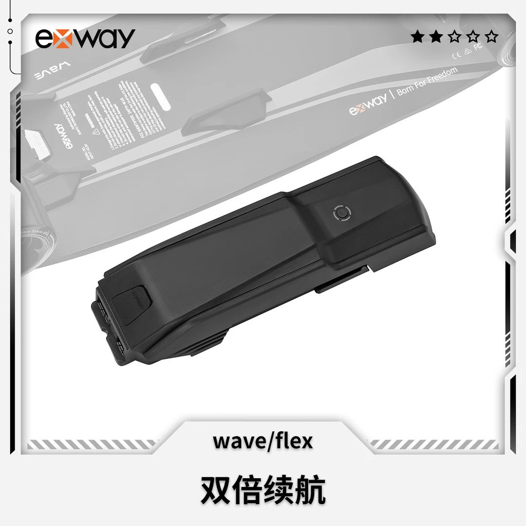 Exway Flex系列 Wave系列专用原装电池航空旅行电池
