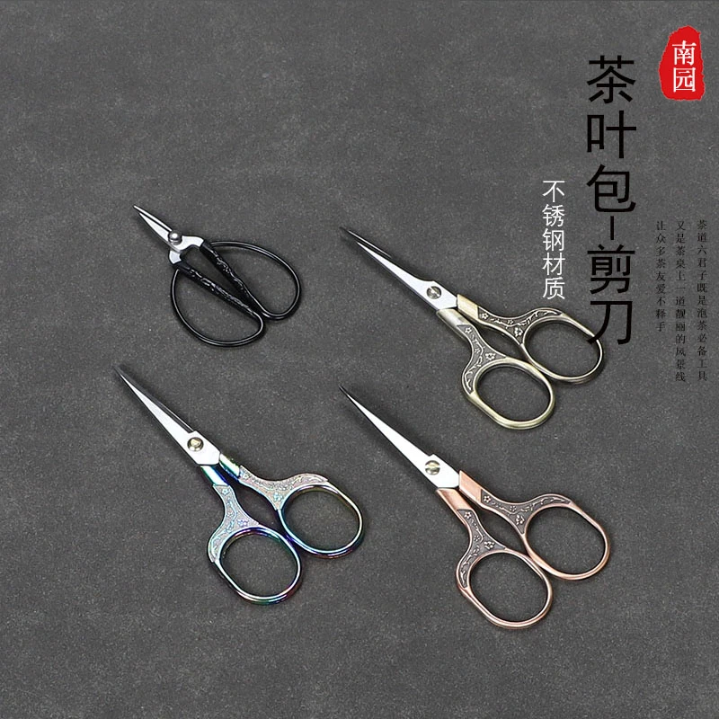 复古网红小剪刀手工茶叶仙鹤剪刀绣花剪十字绣线头家用小号茶剪