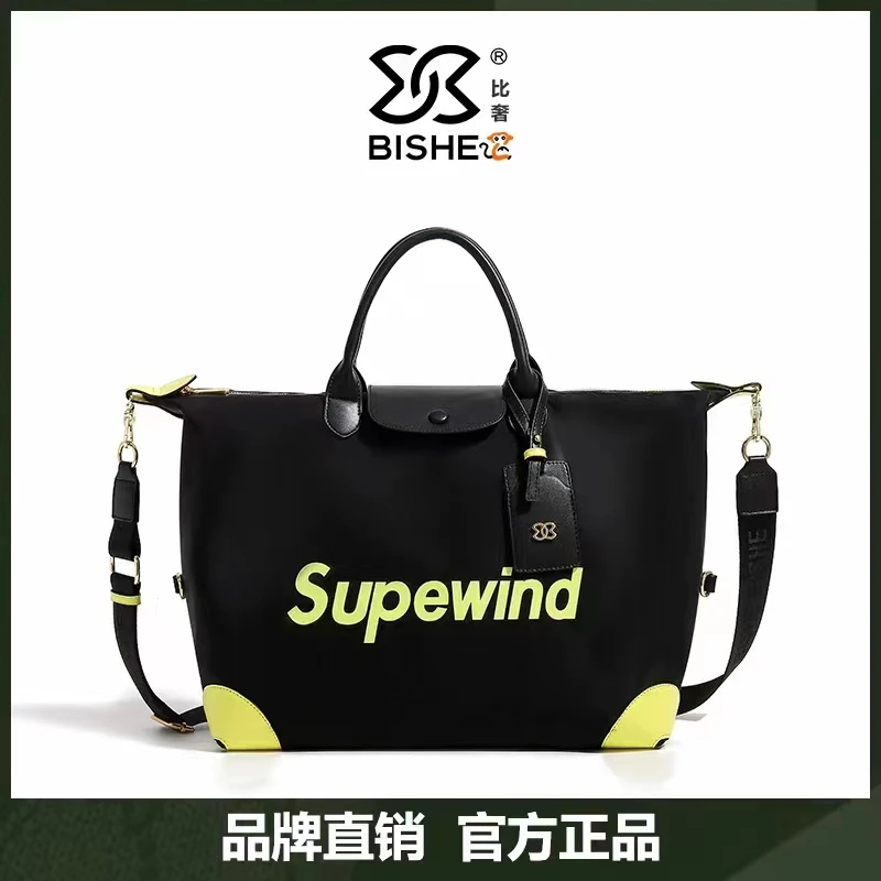 BISHE/比奢时尚休闲单肩斜挎女包手提通勤旅行包百搭大包包运动包