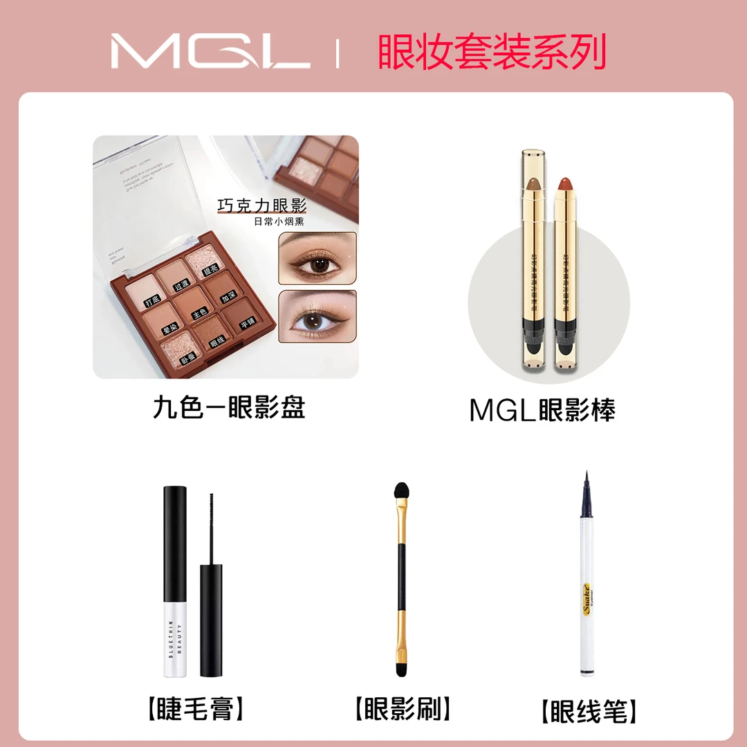 彩妆套装初学者眼线笔睫毛膏防水不脱妆新手必备眼妆彩妆组合全套