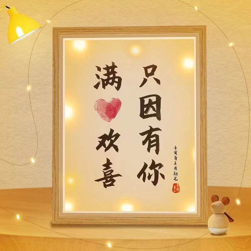 情人节相框摆件摆台情侣有纪念意义的东西指纹字画手印纪念日礼物
