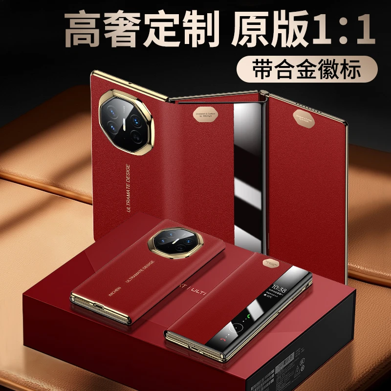 适用华为MateXT非凡大师系列轻奢原机真皮防摔免翻盖接听手机壳