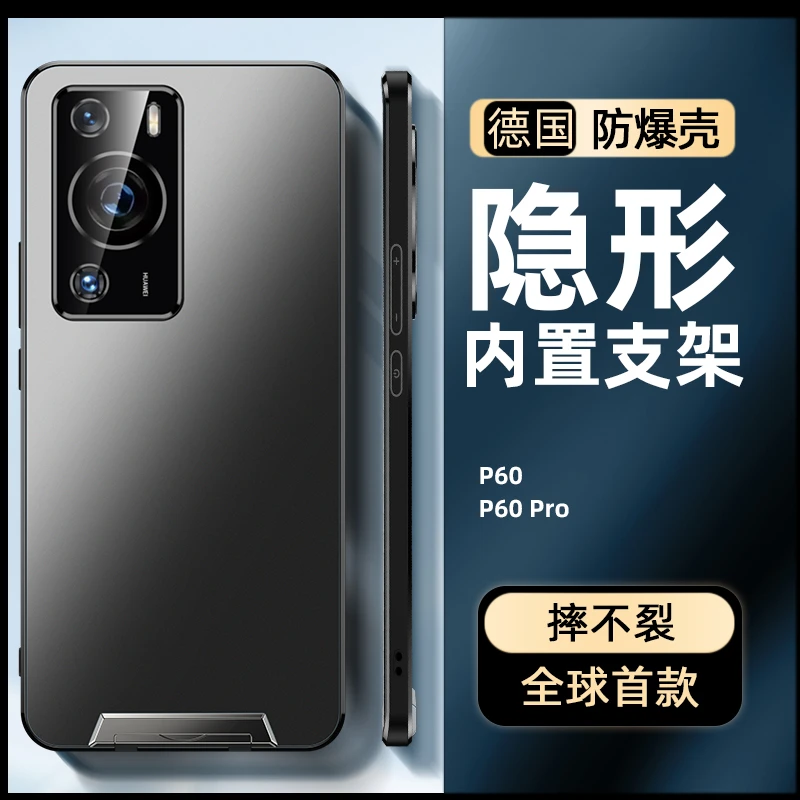 隐形支架适用于华为荣耀 OPPO VIVO手机壳mate60/50/40/pro
