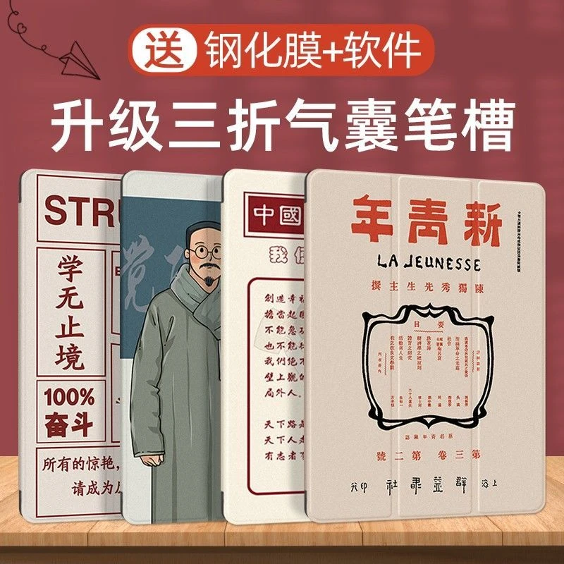 适用苹果ipad10保护套9.7寸air5带笔槽mini6第9代10.2气囊防摔壳