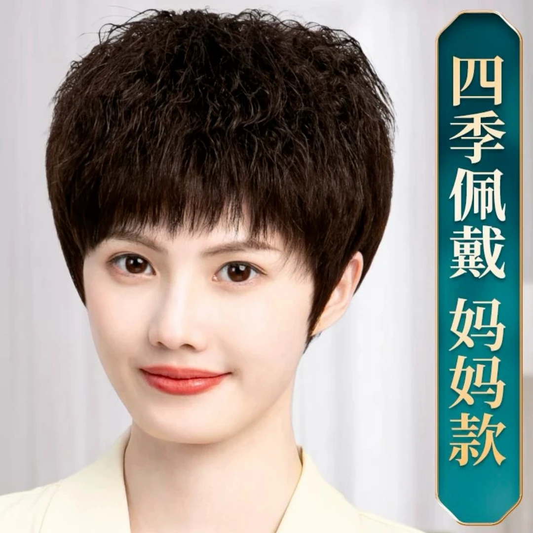 【时尚烟花烫】假发女中老年短发逼真洋气全真人发舒适轻薄全头套