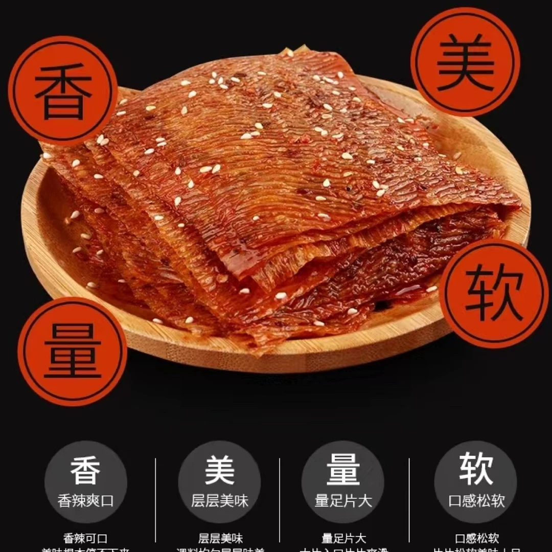 陕西特色麻辣辣片儿时记忆中的味道批发零售