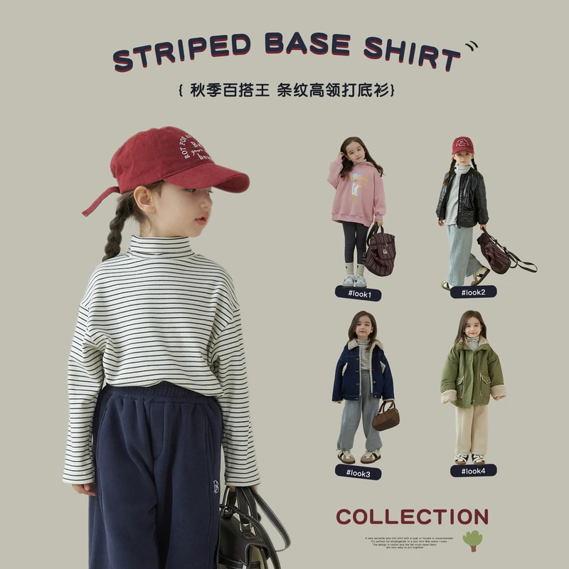 【杨梅家】女童童装2023秋冬新款百搭条纹高领T恤LD4059