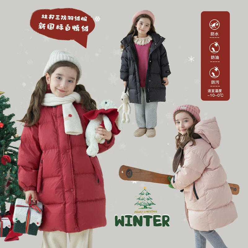 【朵拉】杨梅家女童90白鸭绒羽绒服ME07015