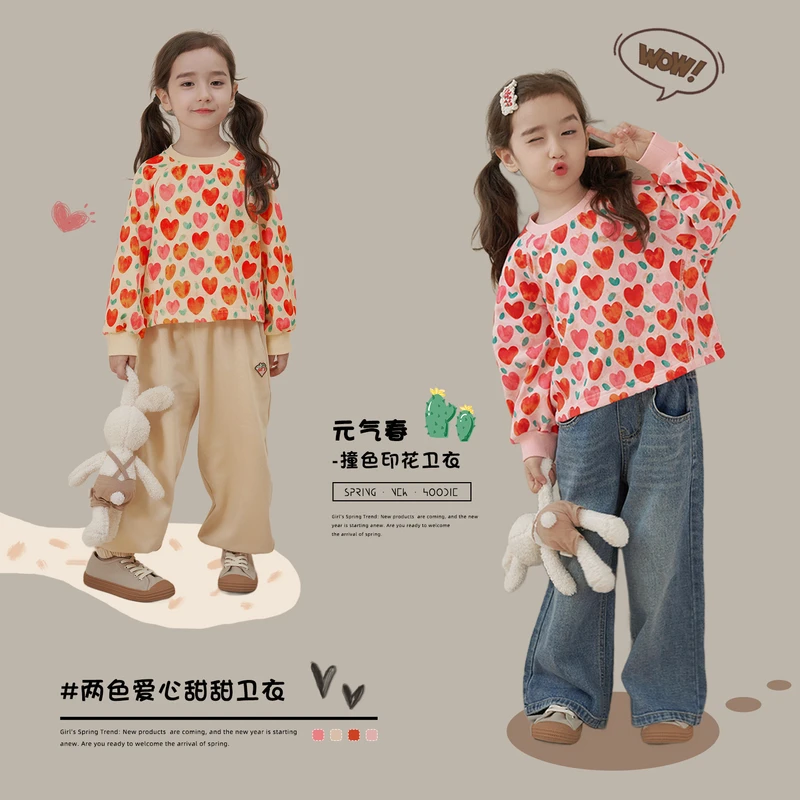 杨梅家童装【元气春~爱心甜甜】春秋长袖洋气印花撞色卫衣DE1314