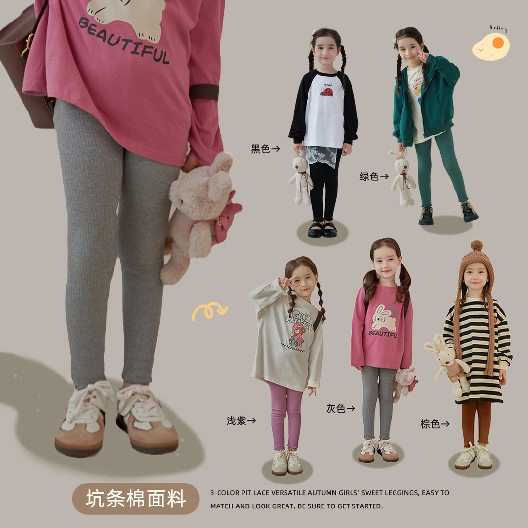 杨梅家秋季新品女童童装新款百搭打底裤裤子 LD3053