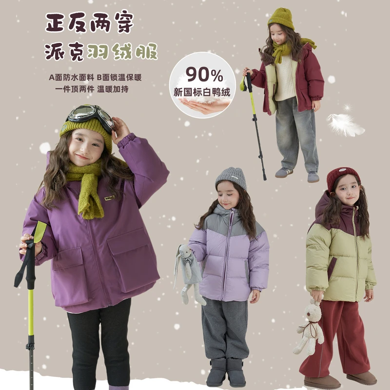 【杨梅家】女童90白鸭绒羽绒服LE4099