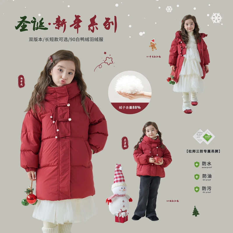 【杨梅家】定制女童装女童双版本三防羽绒服ME07011