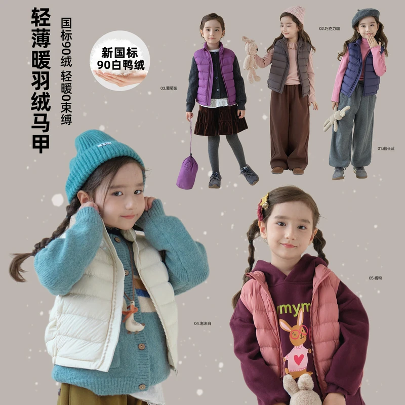 杨梅家女童白鸭绒羽绒马甲DE4307