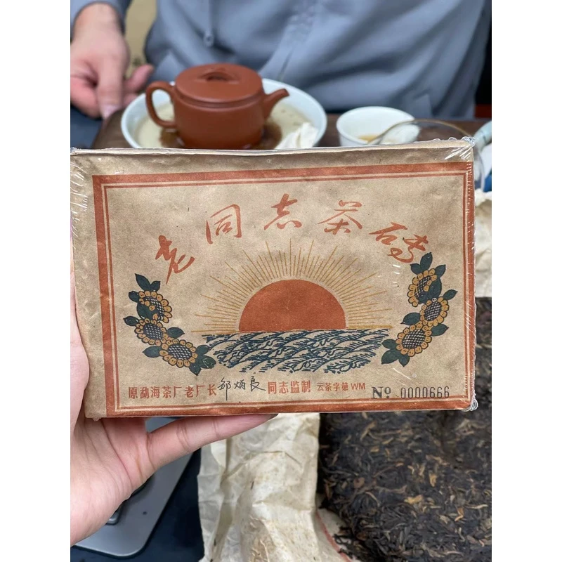 样茶红太阳砖20克普洱茶生茶品鉴装