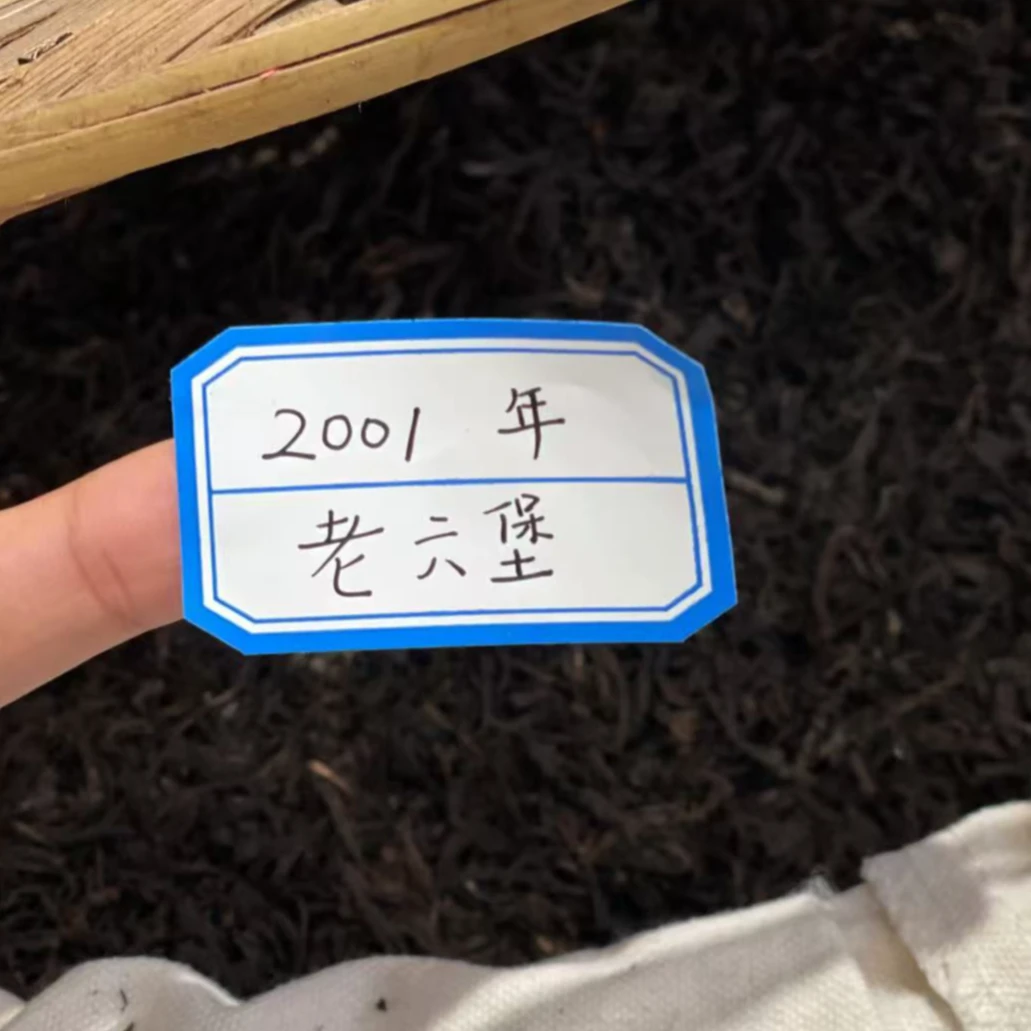 2001年老六堡收藏级六堡茶原筐分享罐装