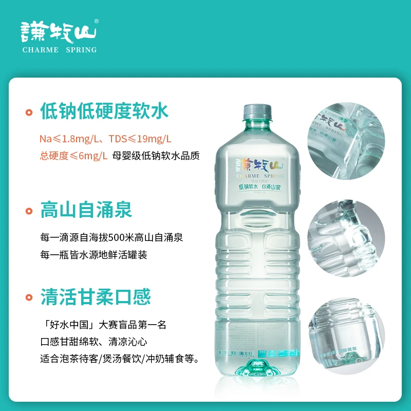 饮用天然水1.8L*6瓶【一号泉】适合黄黑白茶冲泡低钠软水观器新号