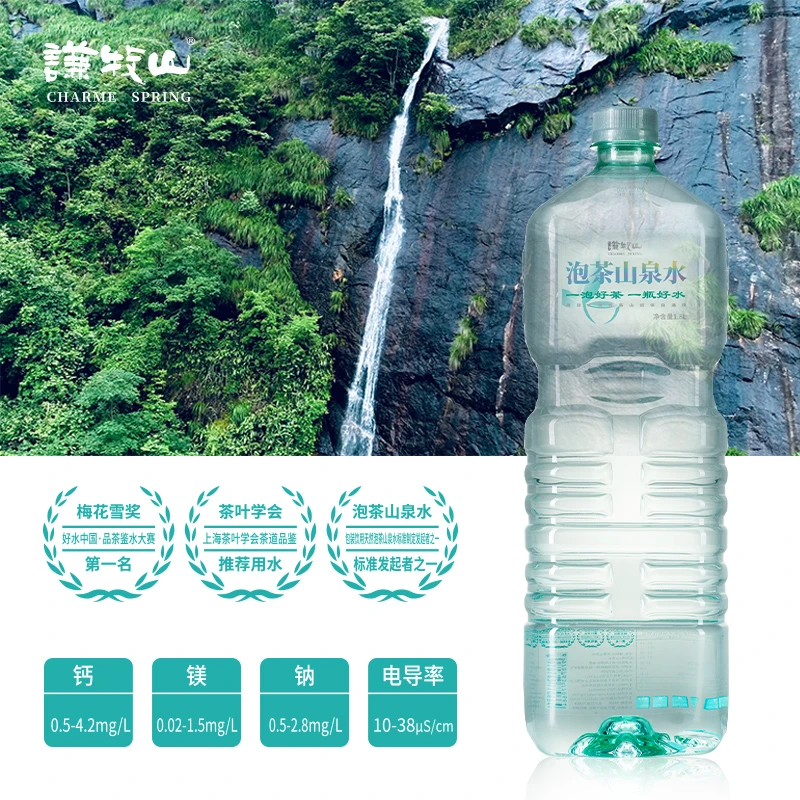 活动泡茶山泉水1.8L*6瓶专业标准适合红茶岩茶普洱茶观器新号