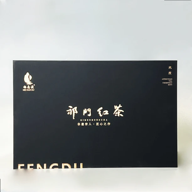 祁门红茶 省非遗大师朱奇志制 优质红茶