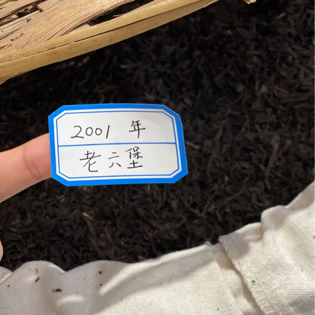 2001年参香老六堡收藏级品鉴装六堡茶100g