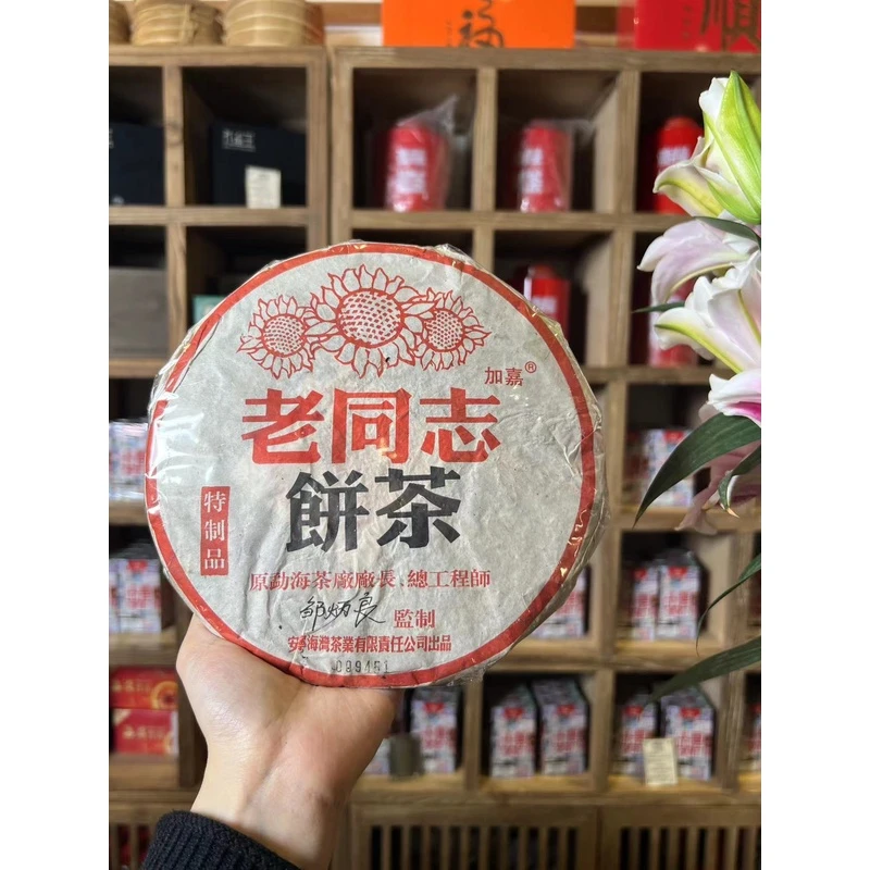 LTZ 2004特制品饼茶熟400g普洱茶