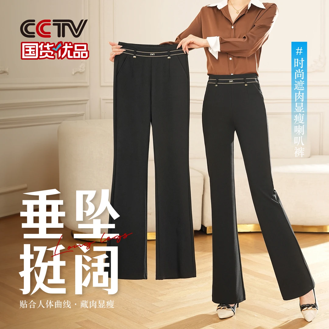 【五只白鹅】春季新款女士黑色时尚遮肉显瘦喇叭裤微喇阔腿裤6166