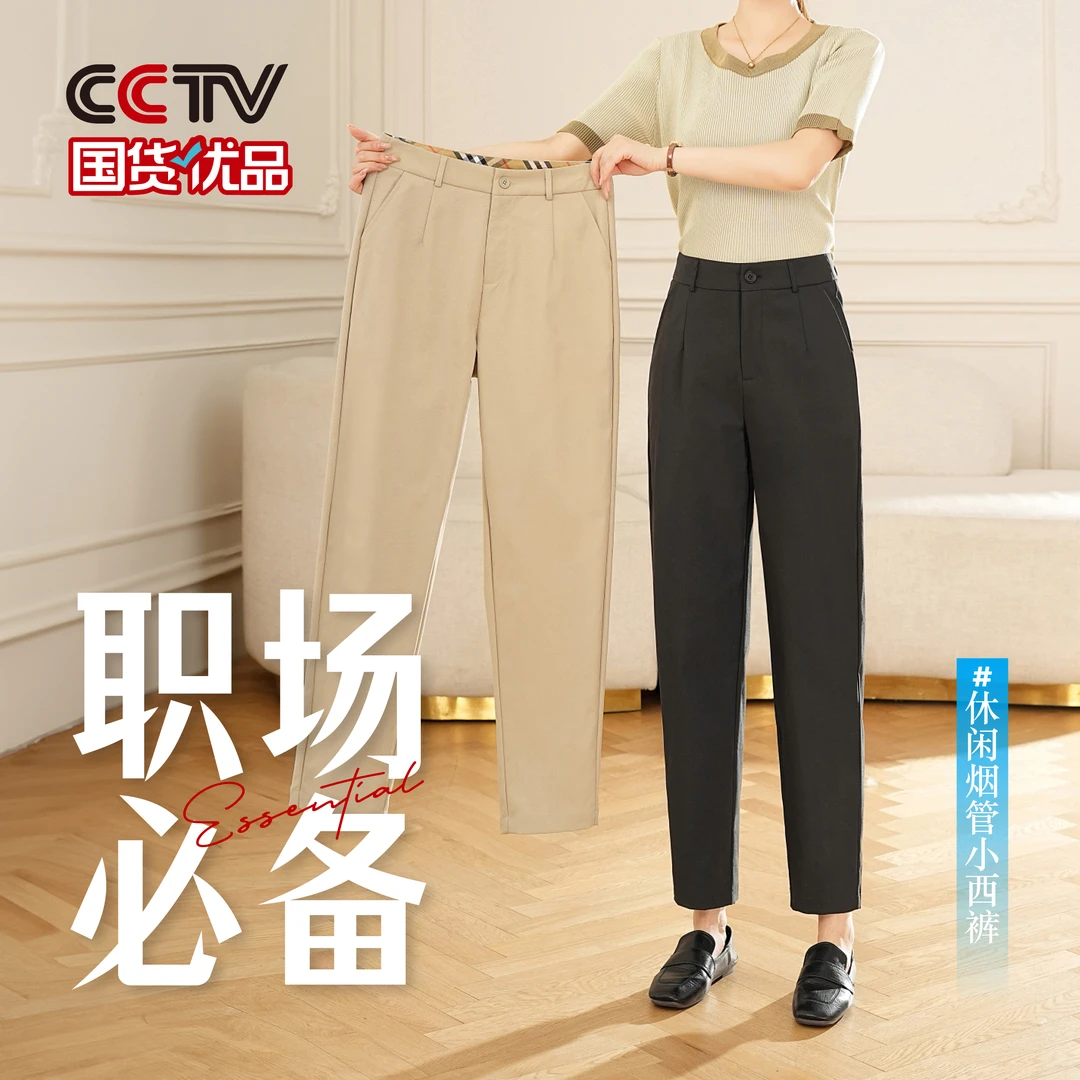 五只白鹅春季新款女士百搭烟管直筒小西裤6318