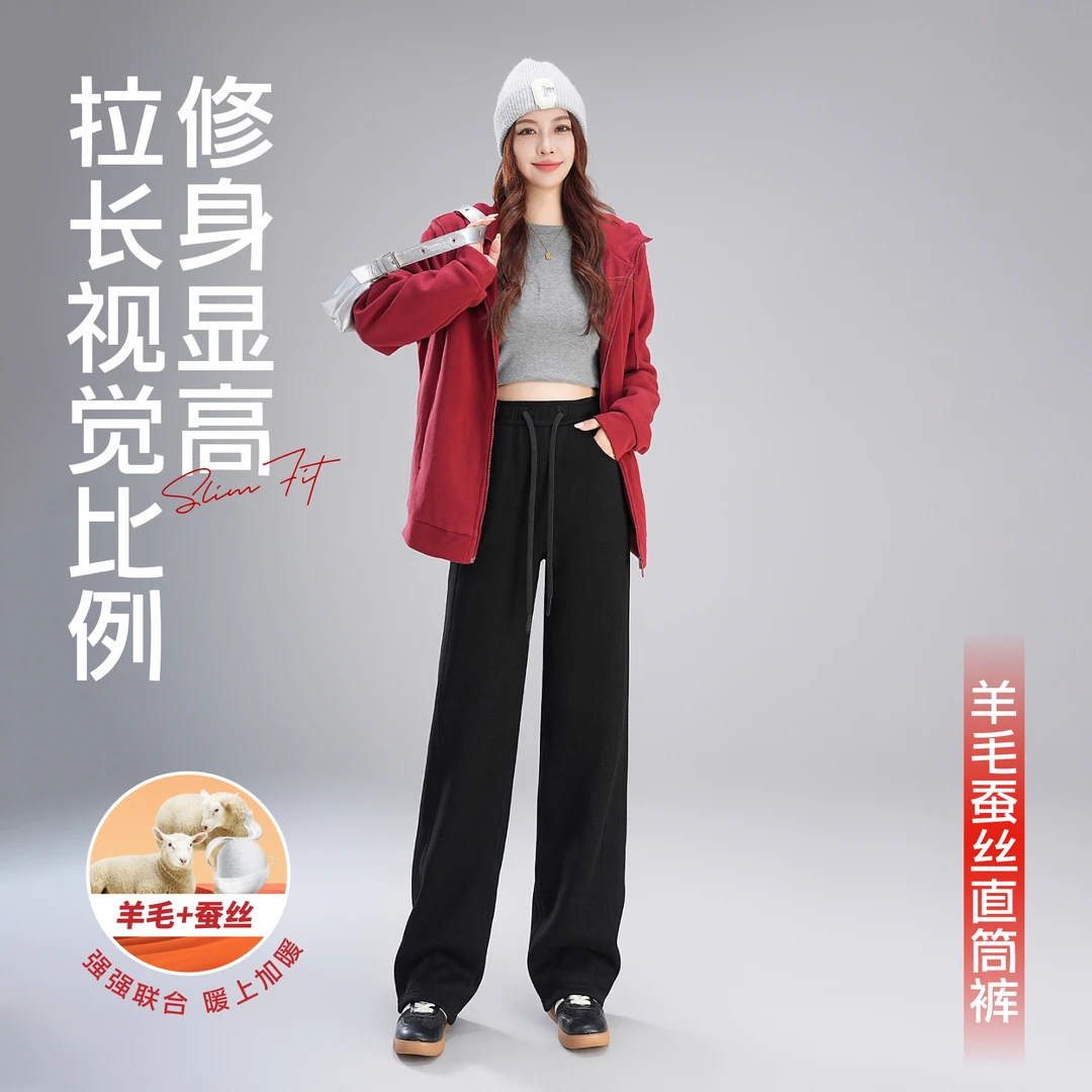 2024新款女士羊毛蚕丝冬季加厚高腰显瘦直筒裤6233.ZJ