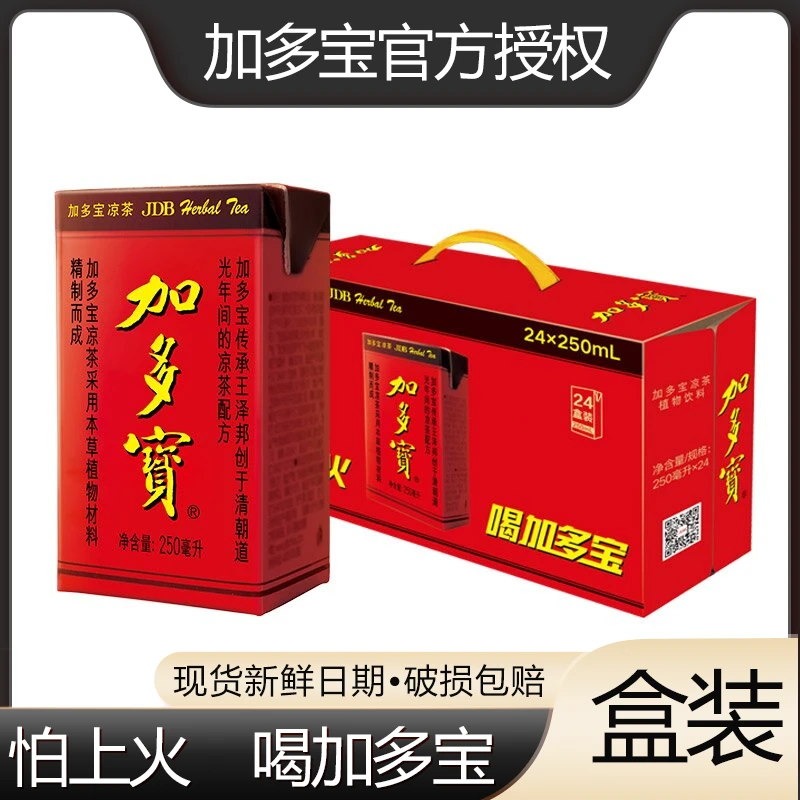 JDB/加多宝正宗凉茶聚餐火锅伴侣植物饮品纸盒装方便携带250ml