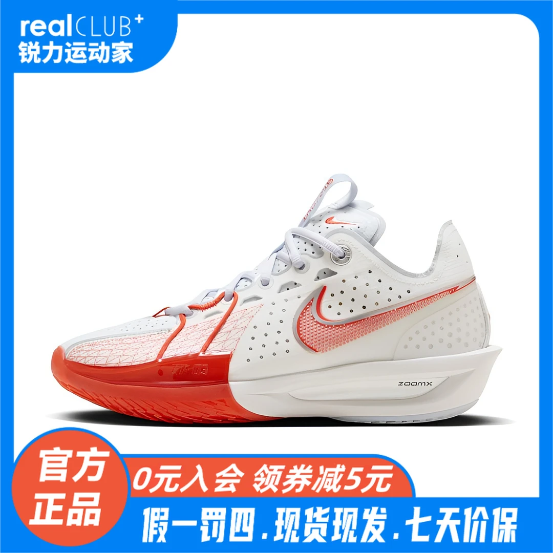 Nike/耐克正品男子运动实战篮球鞋G.T. CUT 3缓震支撑-DV2918-101