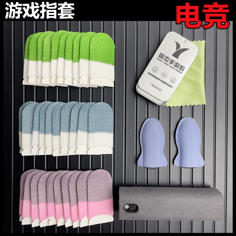 电竞指套不断触摸指套防汗耐用防滑吃鸡手游粉游戏指套大礼包薄款