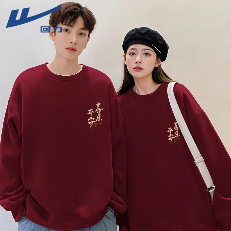 回力酒红色长袖男平安喜乐情侣装薄款卫衣2025蛇年本命年套头上衣