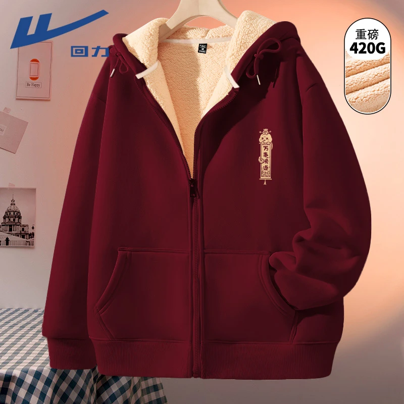 回力蛇年本命年外套男酒红个性潮牌仿羊羔绒万事顺遂连帽保暖开衫