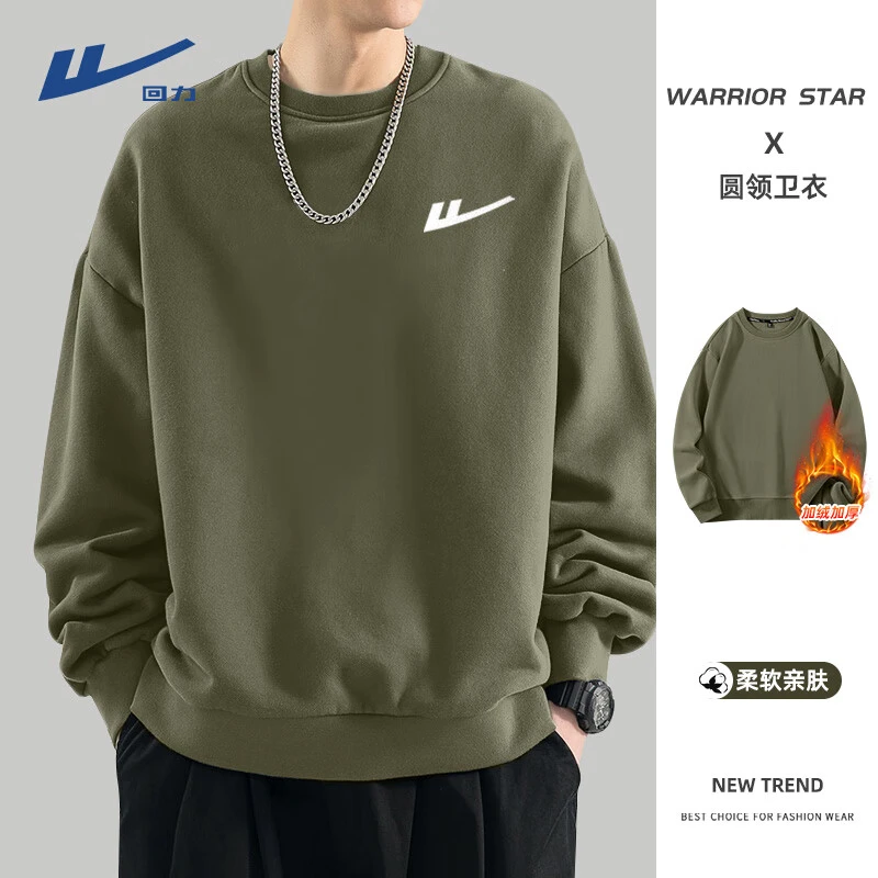 回力卫衣男秋冬季新款圆领男装加绒加厚保暖宽松简约休闲套头衫情