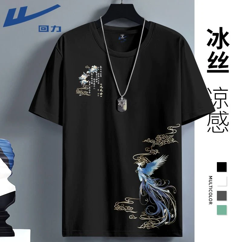 回力凤凰印花冰丝短袖男速干面料凉感夏季透气排汗跑步运动体恤衫