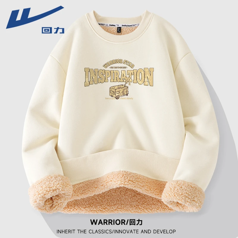 回力卫衣男加绒加厚秋冬款初高中学生套头羊羔绒上衣青少年保暖衣