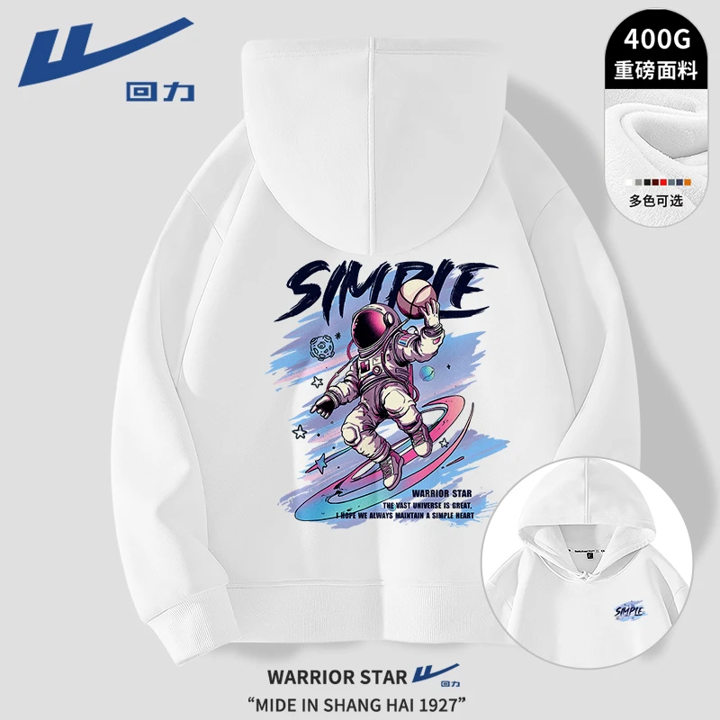 回力潮牌卫衣男连帽2023新款秋冬款长袖宽松上衣冬季加绒休闲外套