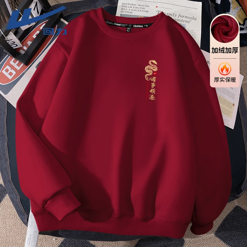 回力新年红色圆领卫衣男女装加绒2025蛇年本命年喜庆拜年衣服外套