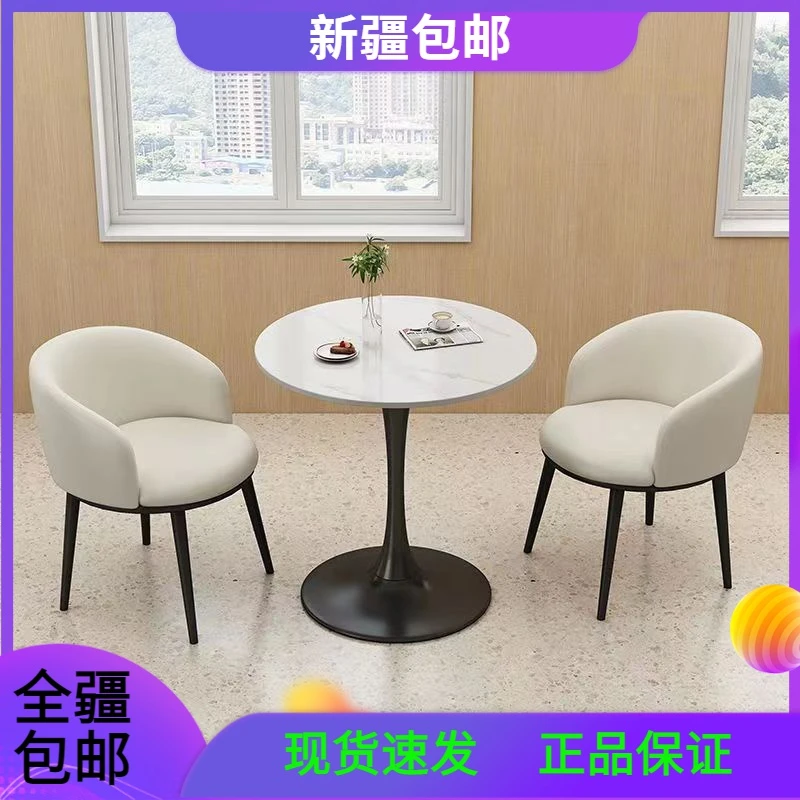 新疆包邮北欧岩板洽谈桌椅办公室会客接待阳台休闲桌椅公寓奶茶圆