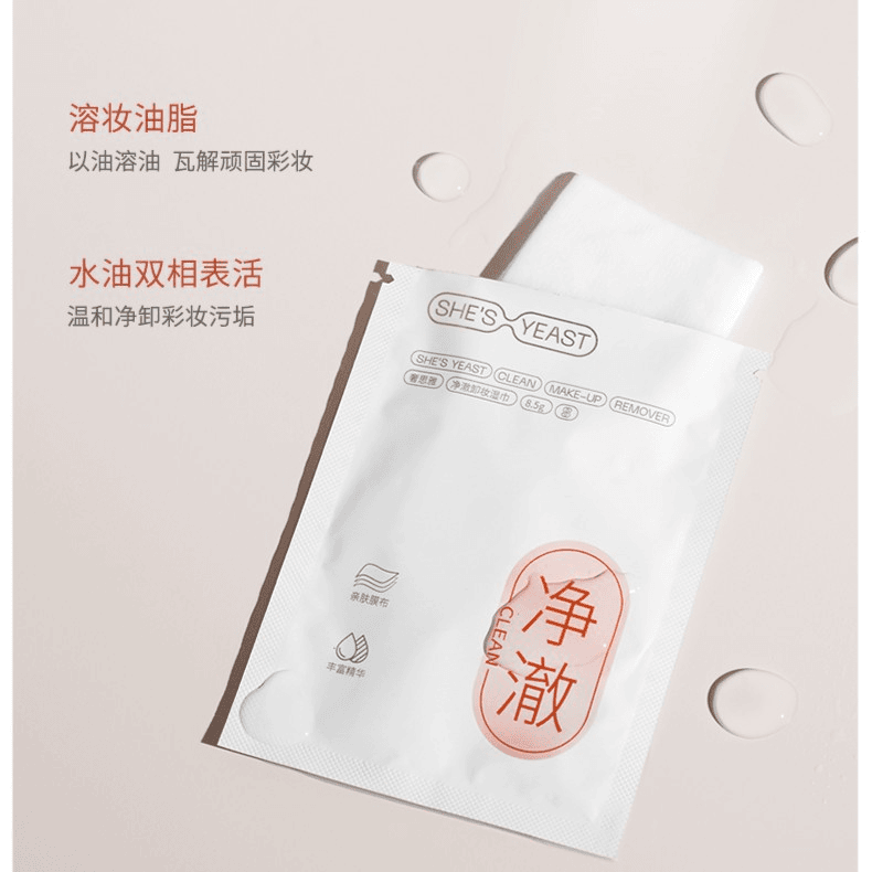 卸妆巾单片装