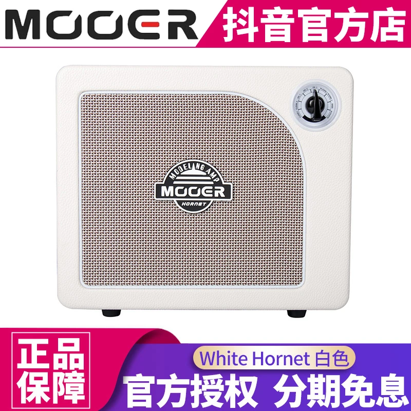 MOOER魔耳电吉他音箱户外便携音响蓝牙音箱hornet大黄蜂音箱摇滚