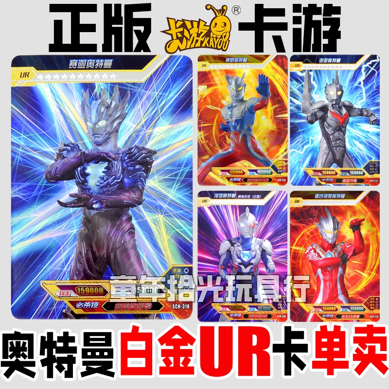 正版奥特曼卡片荣耀版16弹18弹白金UR卡单卖赛罗六兄弟诺亚特利迦