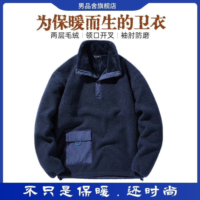卫衣男士秋冬开叉套头加绒保暖领口毛绒时尚户外大码宽松休闲保暖