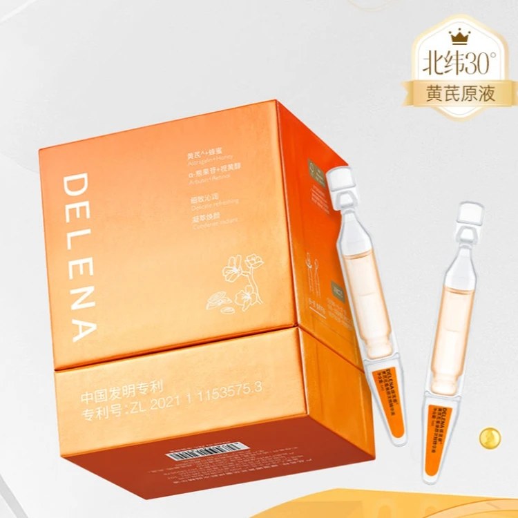 蝶莲娜-黄芪花蜜+视黄醇 焕颜次抛精华液  细致沁润 凝萃焕颜
