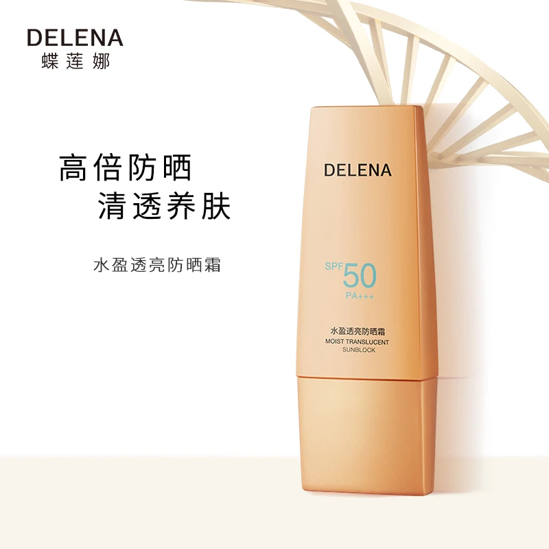水盈透亮防晒霜清透高密物化双抗光老SPF50PA+++