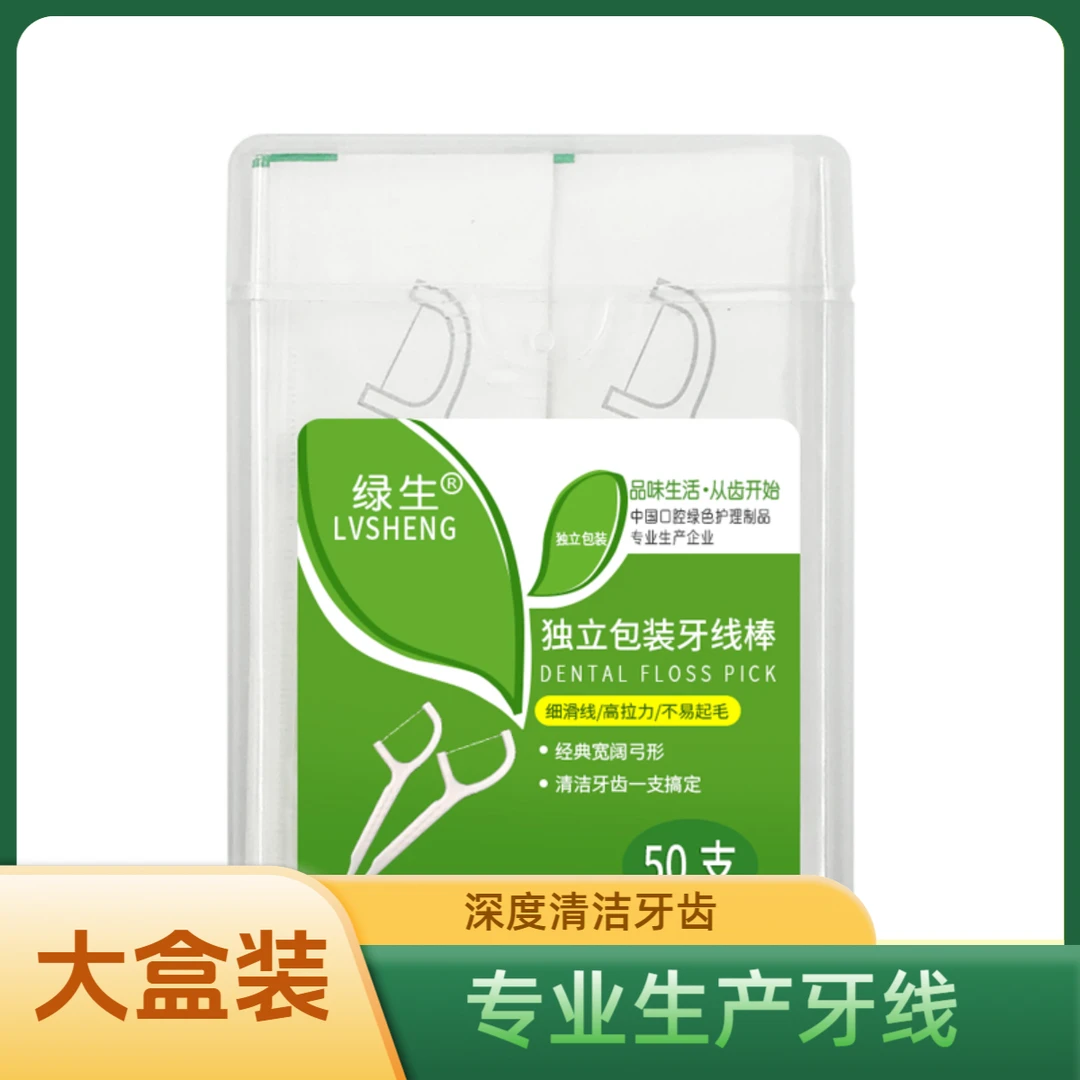 LVSHENG/绿生独立包装牙线棒盒装家用超细牙签护理一次性便携式