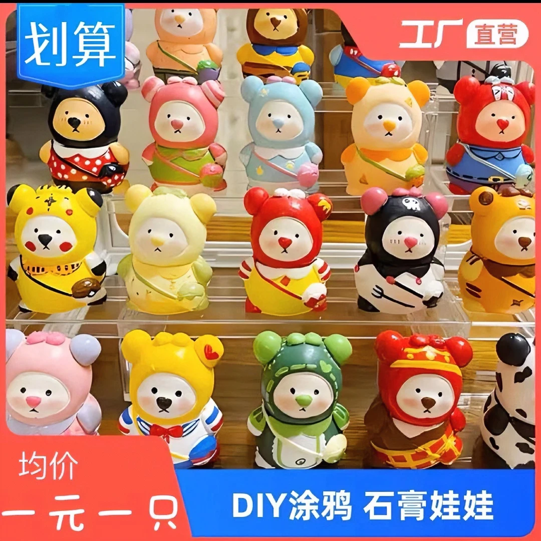 石膏娃娃送颜料工具纯手工背包小熊儿童diy颜色涂鸦