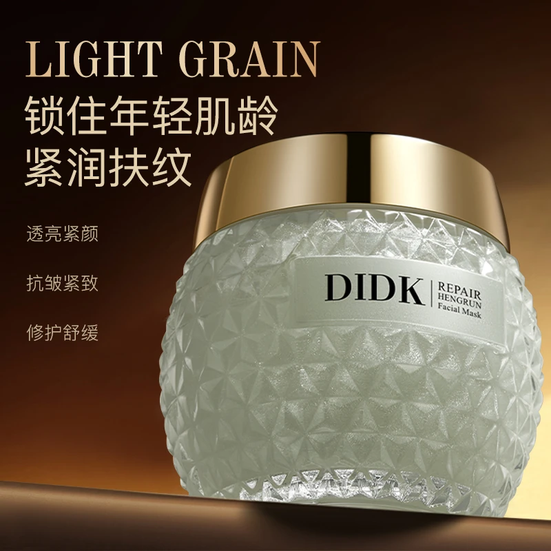 【法国】DIDK铂金睡眠面膜紧致舒缓轻肌透亮补水保湿抗皱紧致修护